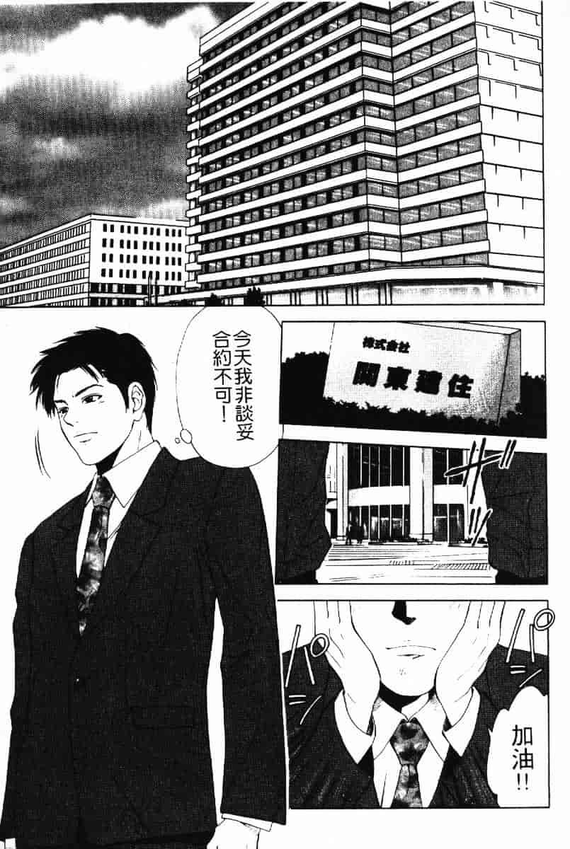 [結城稜] クリムゾンハート 1_第1集