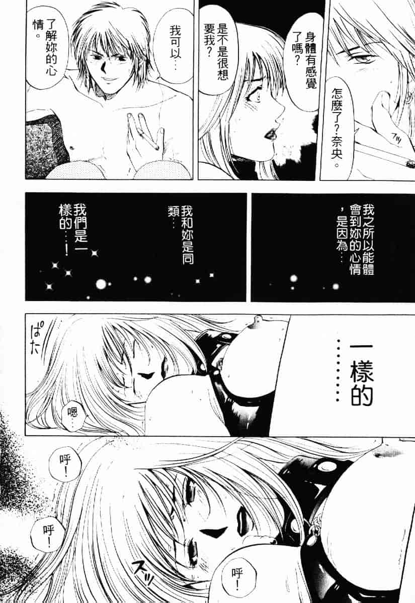 [結城稜] クリムゾンハート 1_第8集