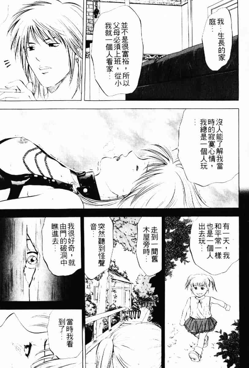 [結城稜] クリムゾンハート 1_第8集