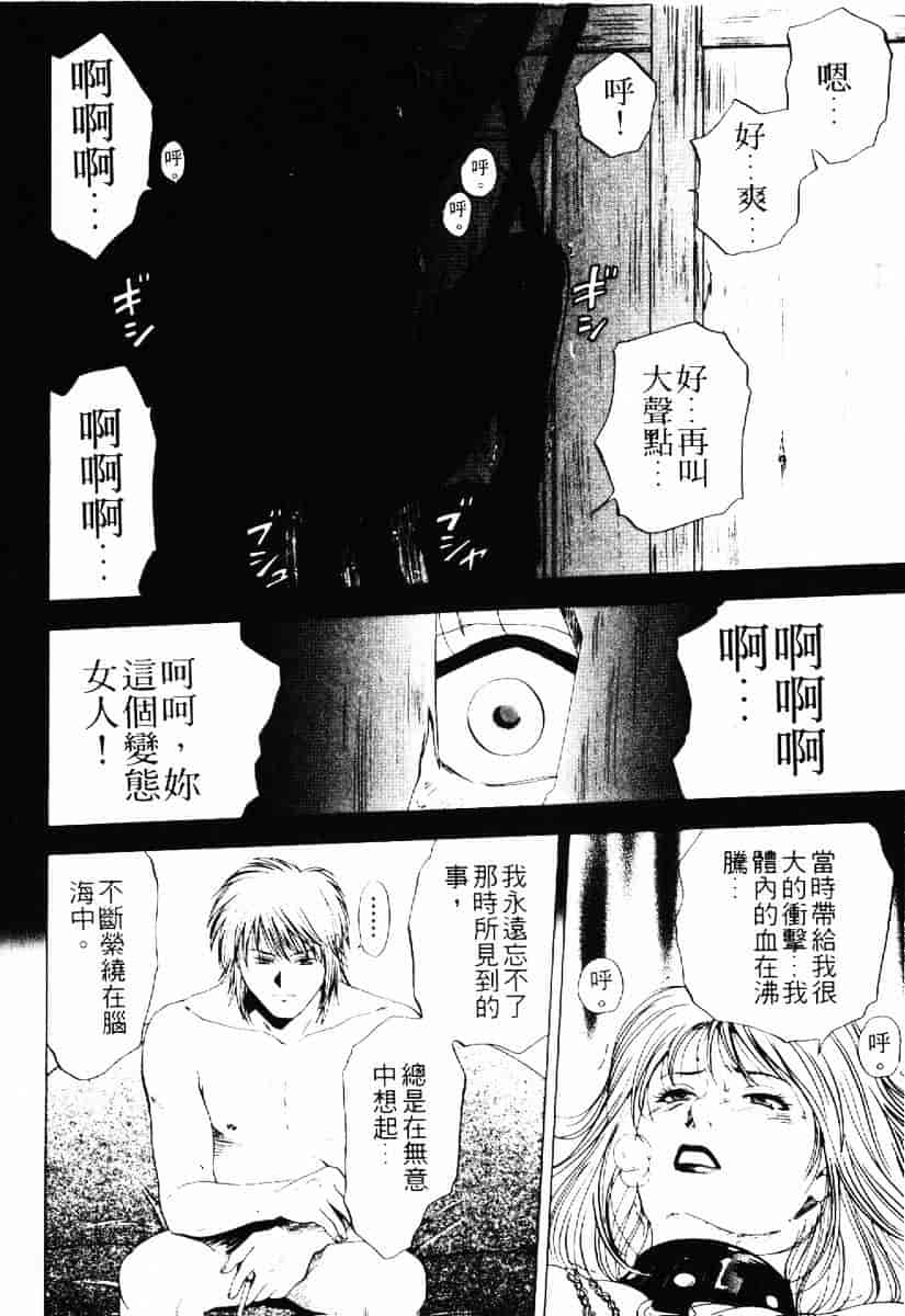 [結城稜] クリムゾンハート 1_第8集