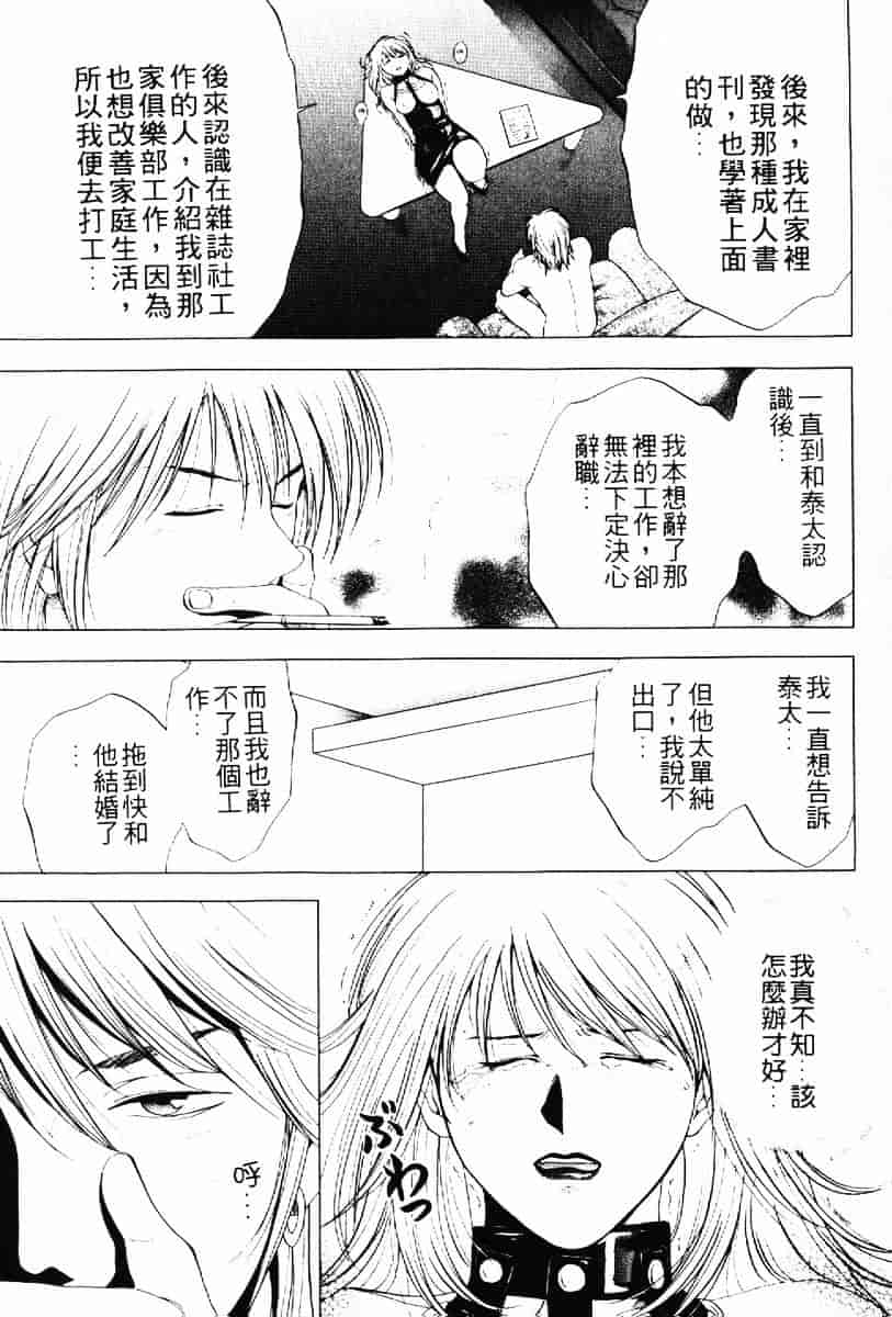 [結城稜] クリムゾンハート 1_第8集