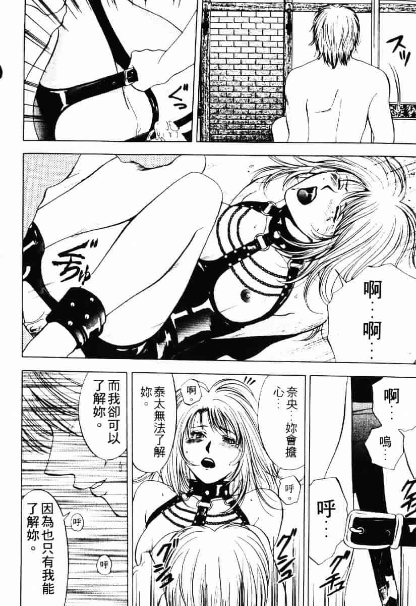 [結城稜] クリムゾンハート 1_第8集