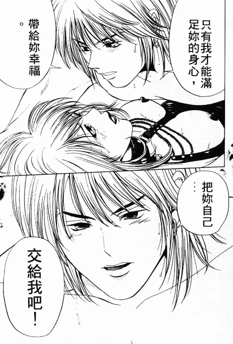 [結城稜] クリムゾンハート 1_第8集