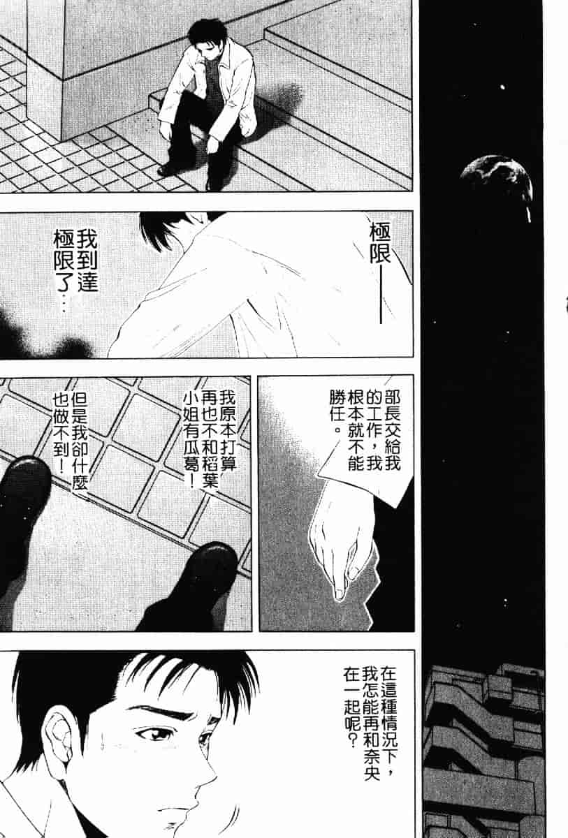 [結城稜] クリムゾンハート 1_第8集