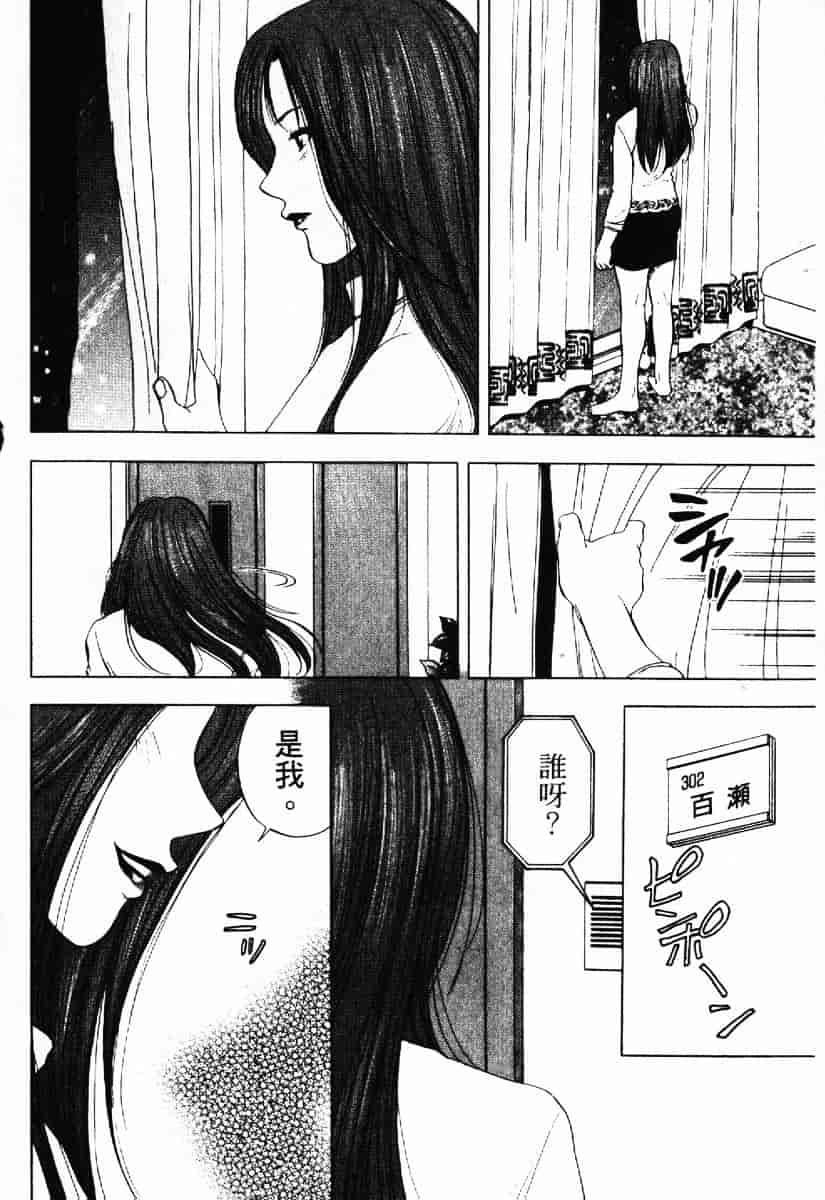 [結城稜] クリムゾンハート 1_第8集