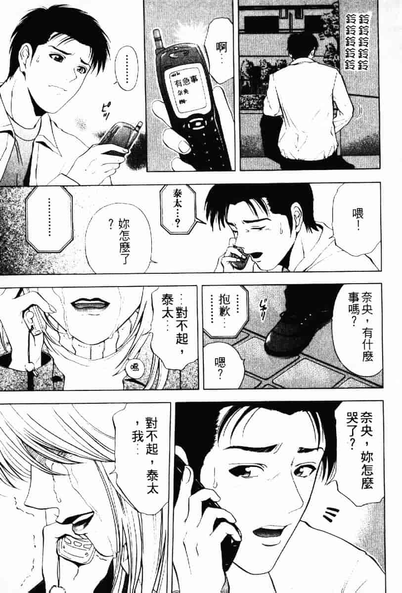 [結城稜] クリムゾンハート 1_第8集