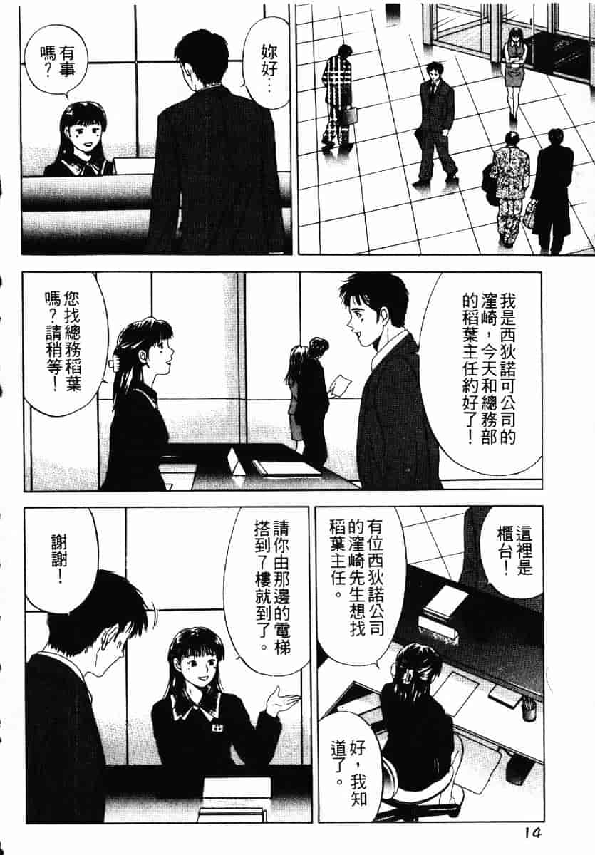 [結城稜] クリムゾンハート 1_第1集