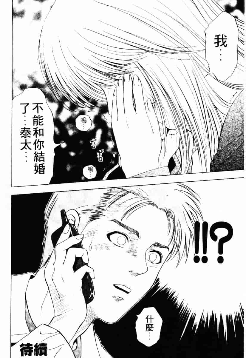 [結城稜] クリムゾンハート 1_第8集