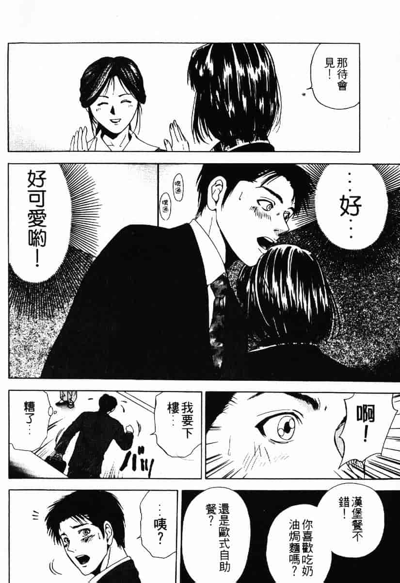 [結城稜] クリムゾンハート 1_第1集