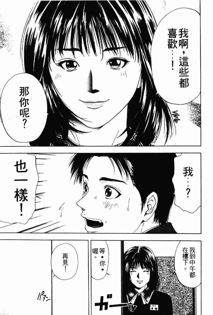 [結城稜] クリムゾンハート 1_第2集