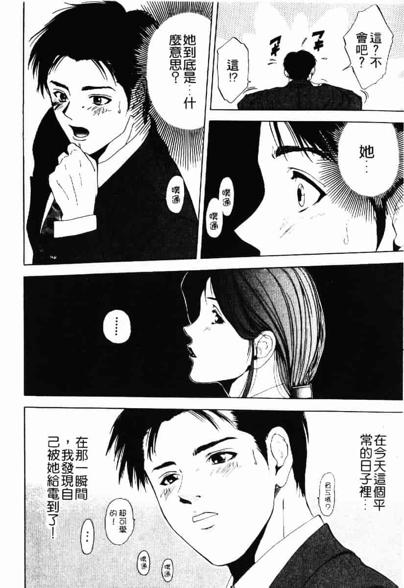 [結城稜] クリムゾンハート 1_第2集