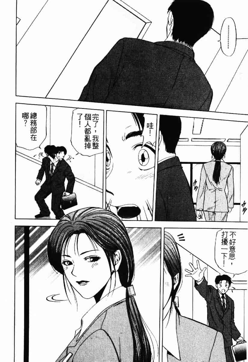 [結城稜] クリムゾンハート 1_第2集