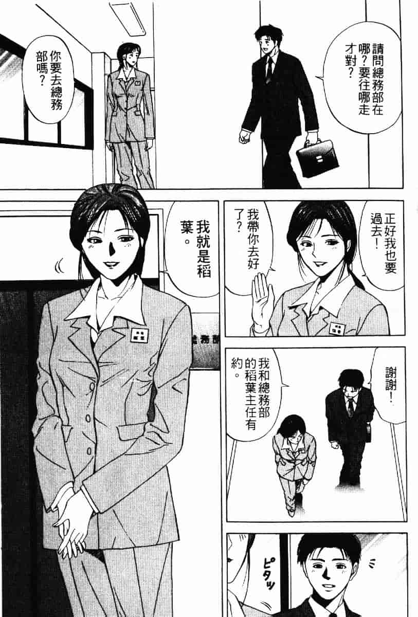 [結城稜] クリムゾンハート 1_第2集