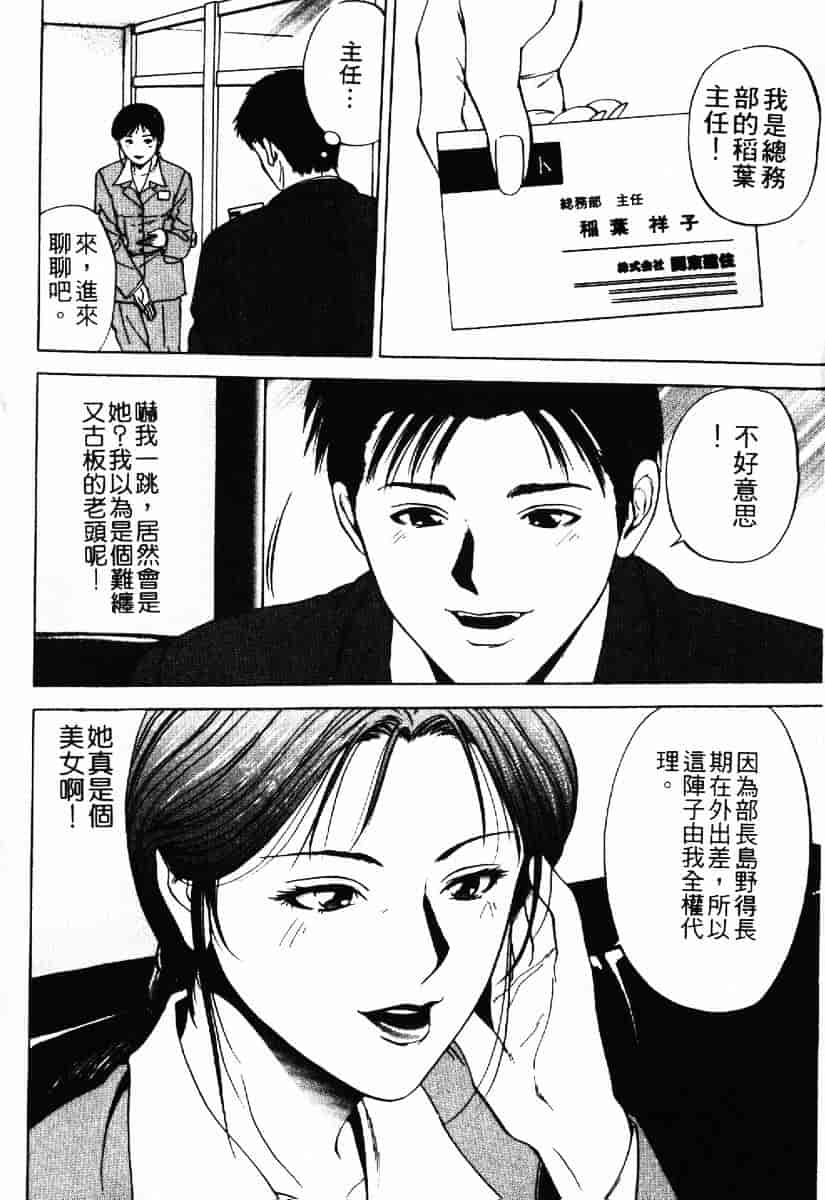 [結城稜] クリムゾンハート 1_第2集