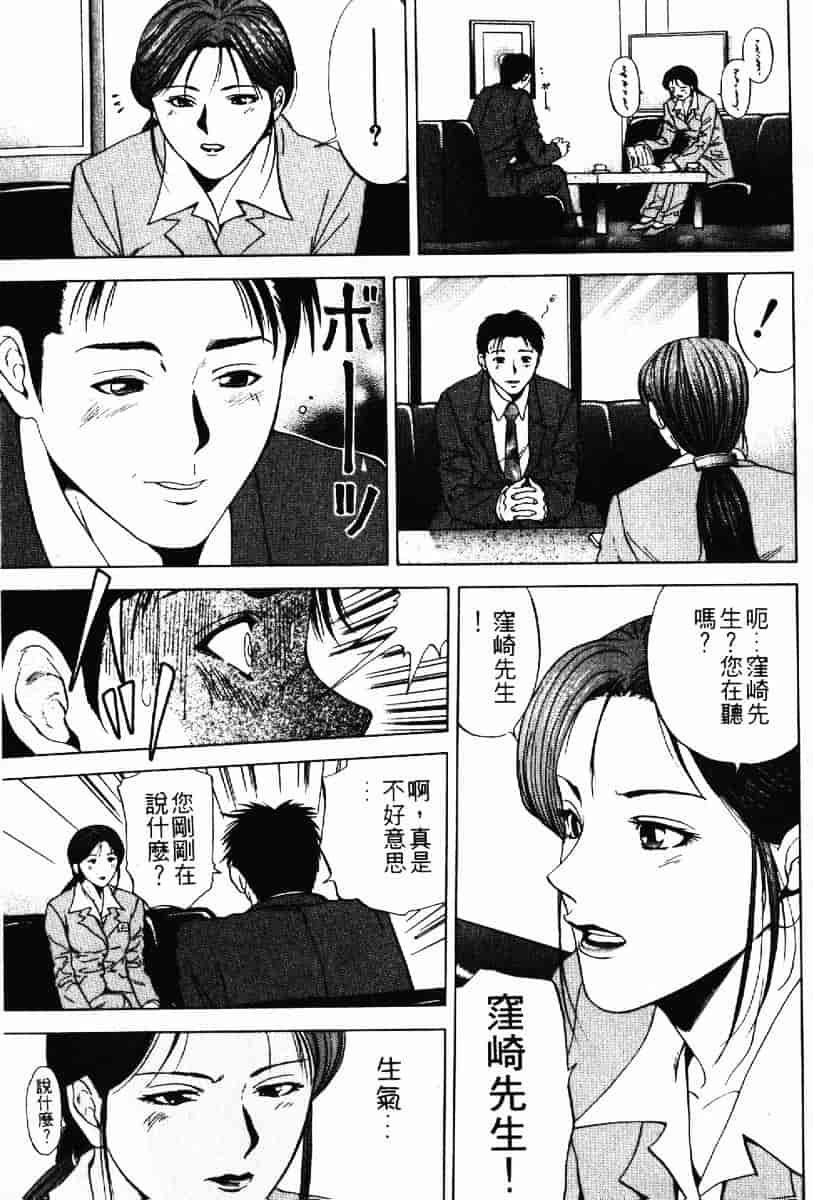 [結城稜] クリムゾンハート 1_第2集