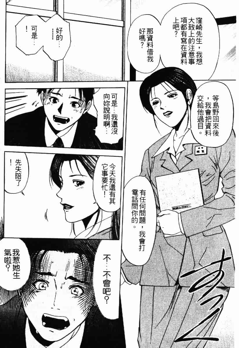 [結城稜] クリムゾンハート 1_第2集
