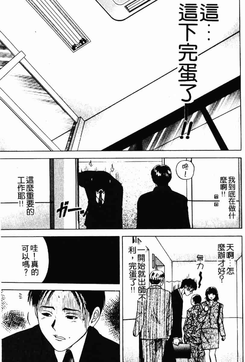 [結城稜] クリムゾンハート 1_第2集