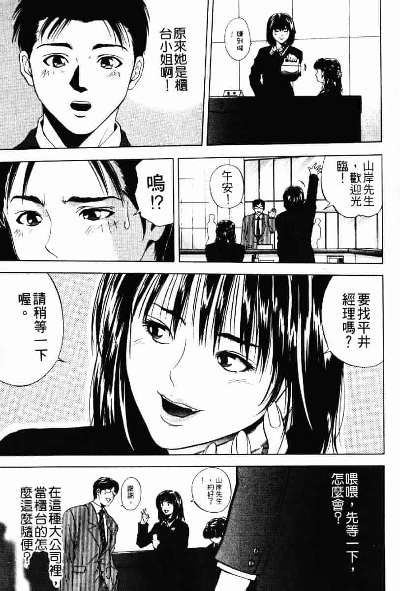 [結城稜] クリムゾンハート 1_第2集