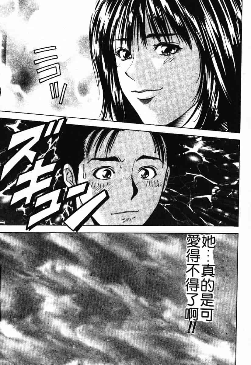 [結城稜] クリムゾンハート 1_第2集