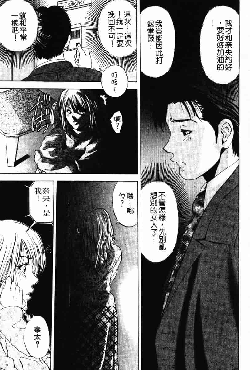 [結城稜] クリムゾンハート 1_第2集