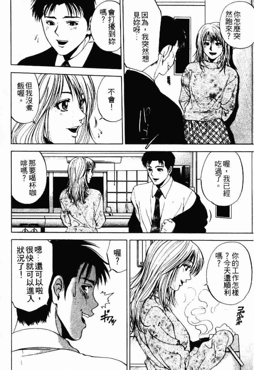 [結城稜] クリムゾンハート 1_第2集