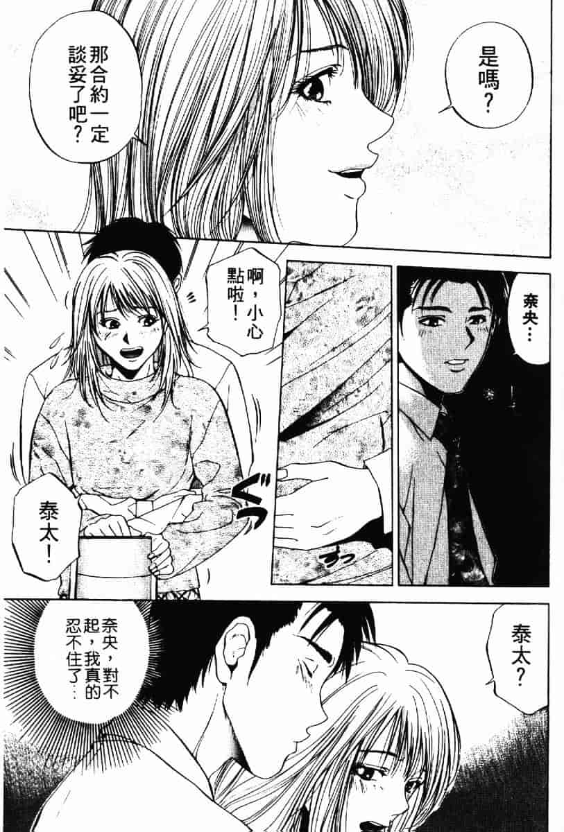 [結城稜] クリムゾンハート 1_第2集