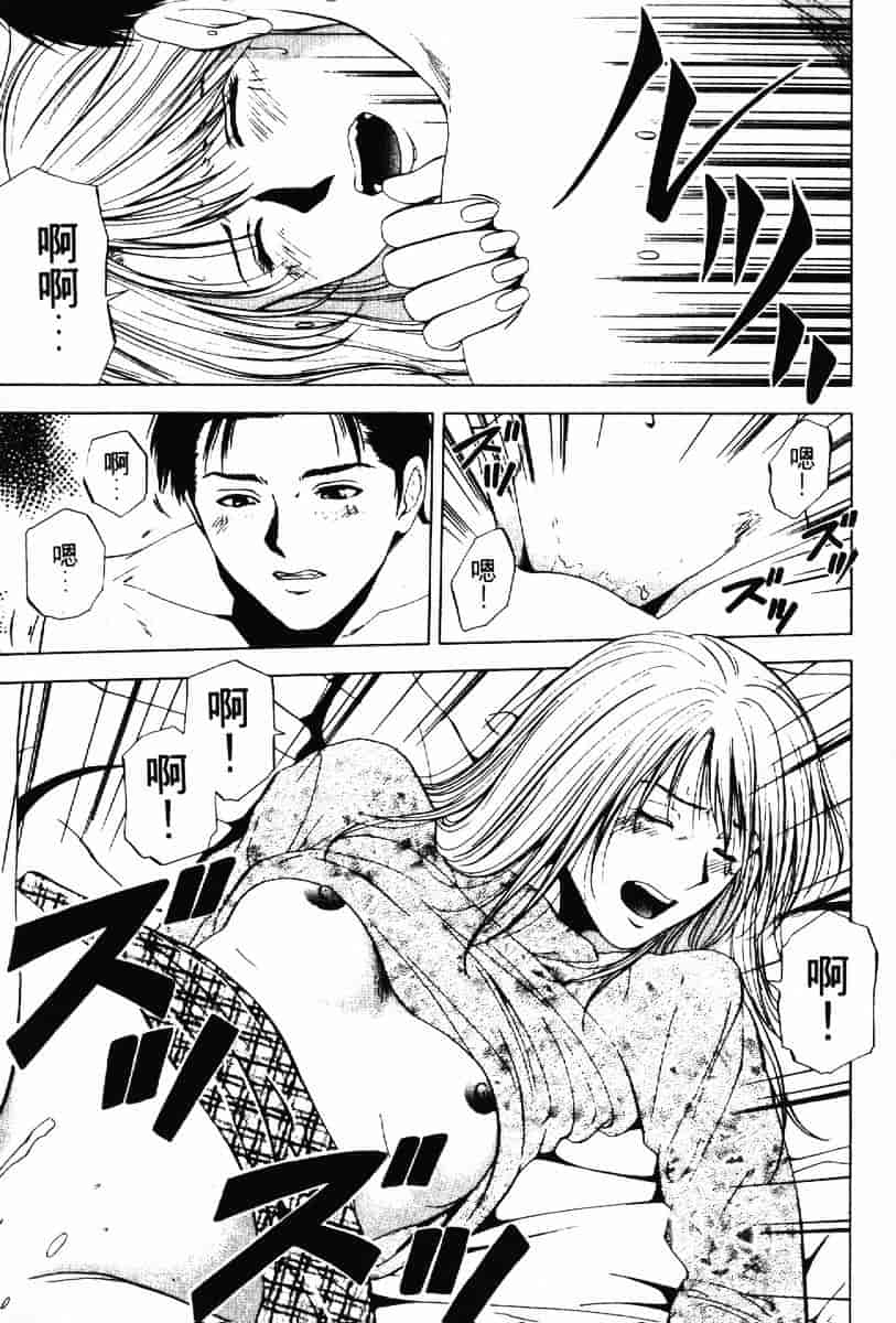 [結城稜] クリムゾンハート 1_第2集