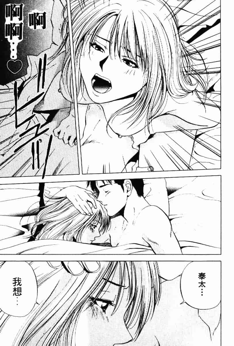 [結城稜] クリムゾンハート 1_第3集