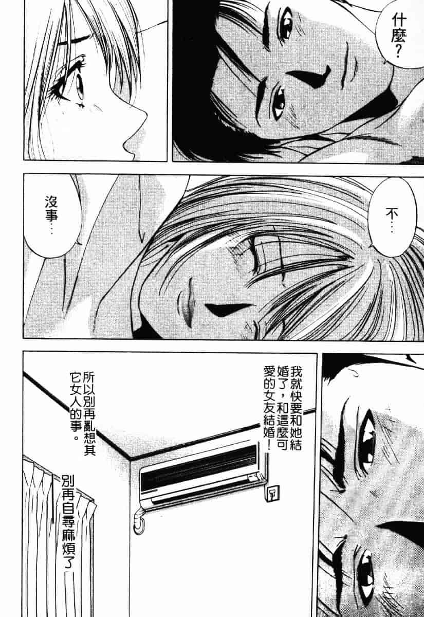 [結城稜] クリムゾンハート 1_第3集