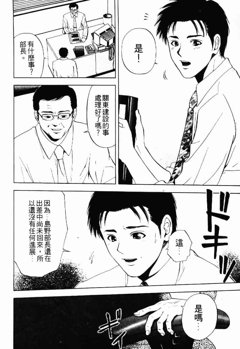 [結城稜] クリムゾンハート 1_第3集