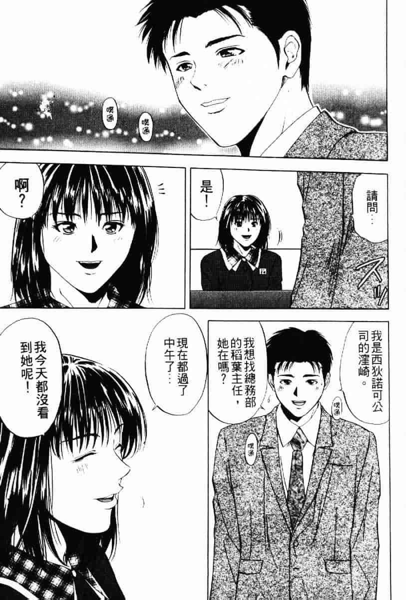 [結城稜] クリムゾンハート 1_第3集