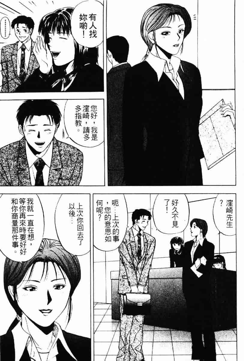 [結城稜] クリムゾンハート 1_第3集