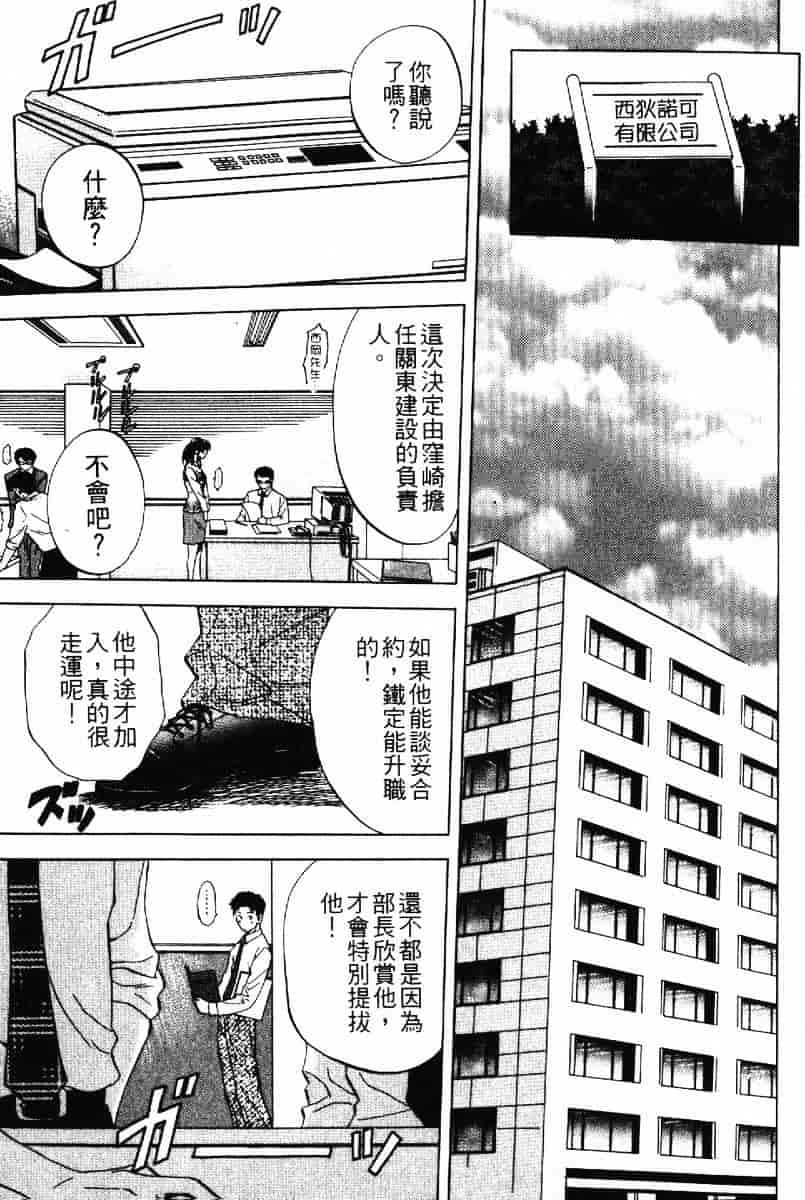 [結城稜] クリムゾンハート 1_第1集
