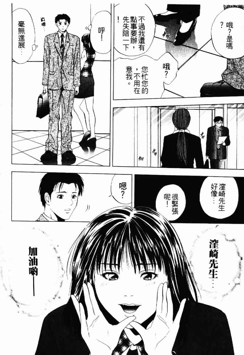 [結城稜] クリムゾンハート 1_第3集