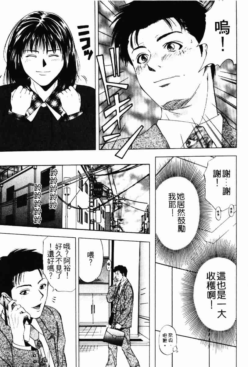 [結城稜] クリムゾンハート 1_第3集
