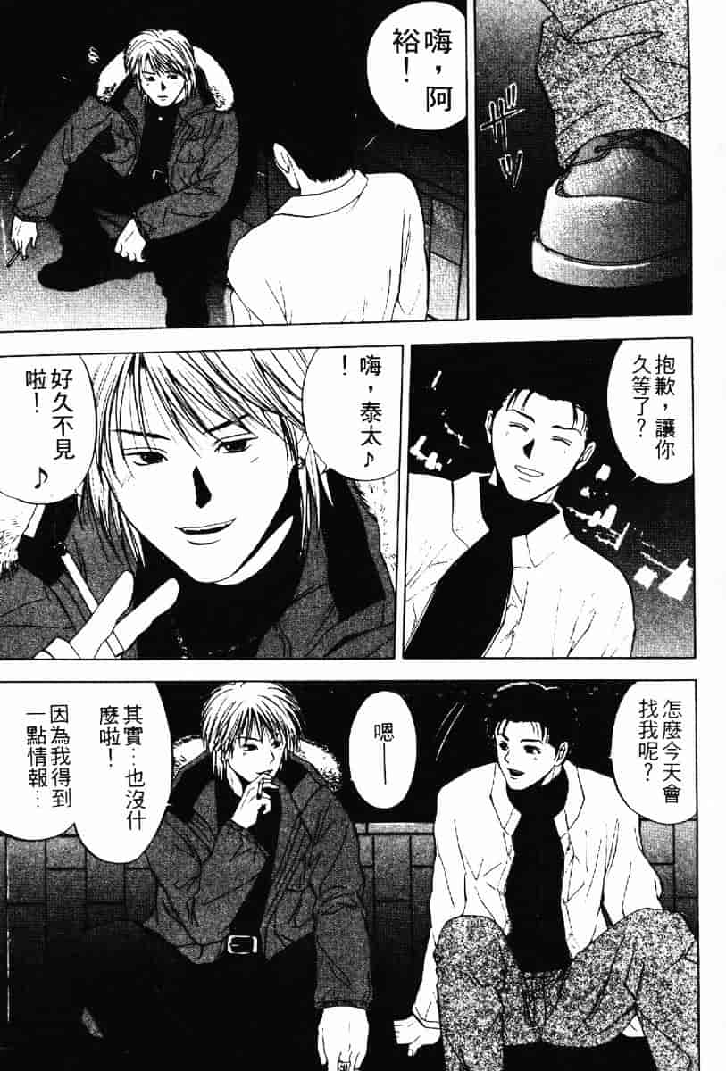 [結城稜] クリムゾンハート 1_第3集