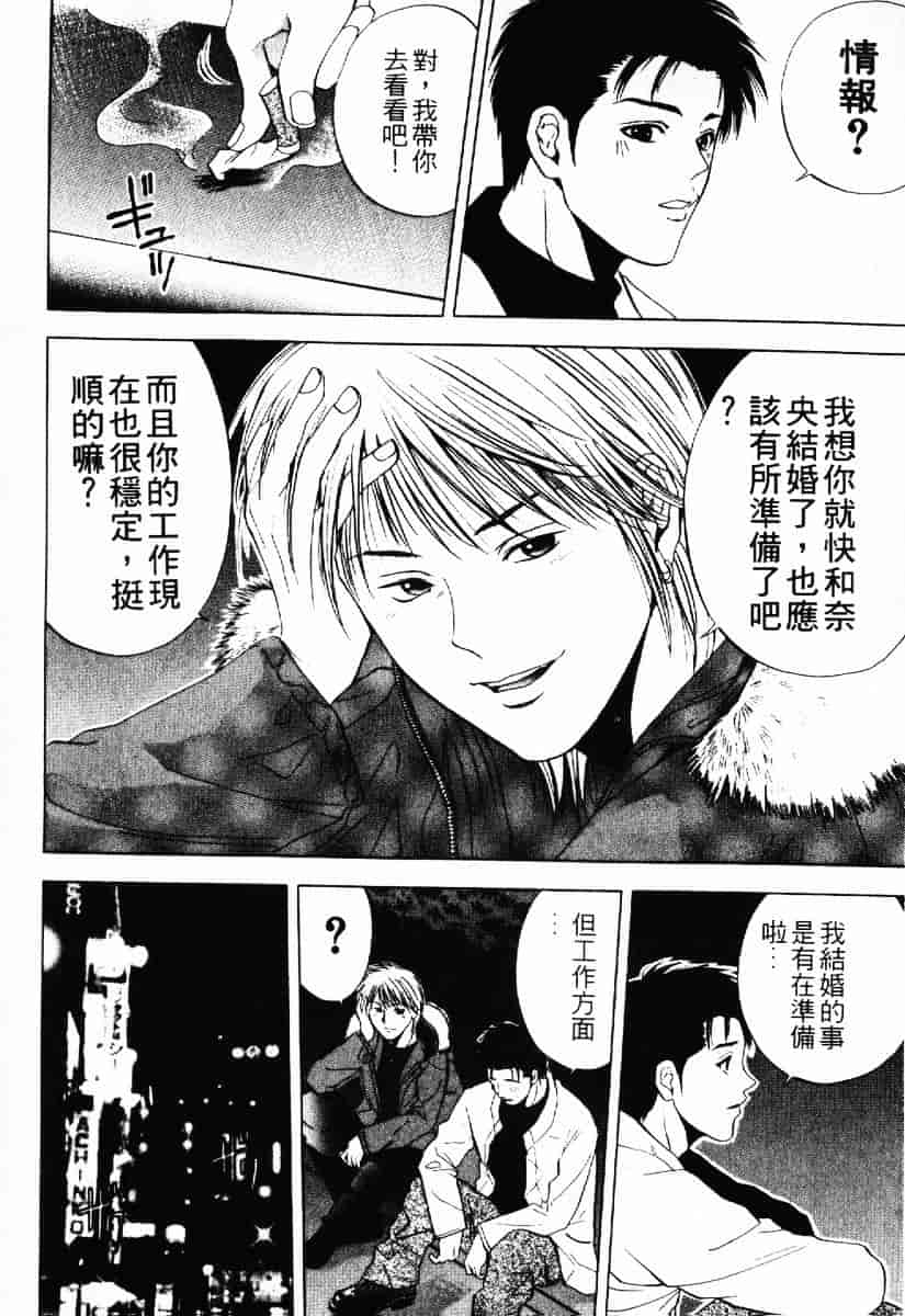 [結城稜] クリムゾンハート 1_第3集