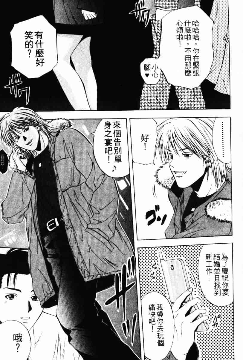 [結城稜] クリムゾンハート 1_第3集