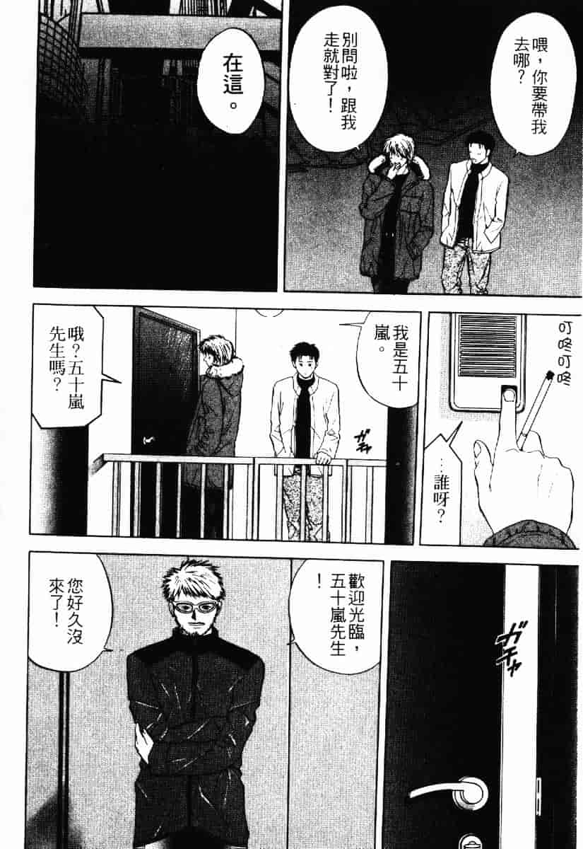 [結城稜] クリムゾンハート 1_第3集