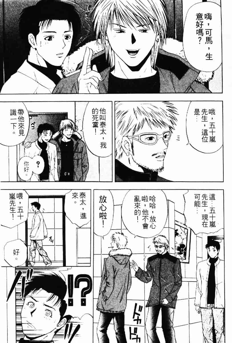 [結城稜] クリムゾンハート 1_第3集