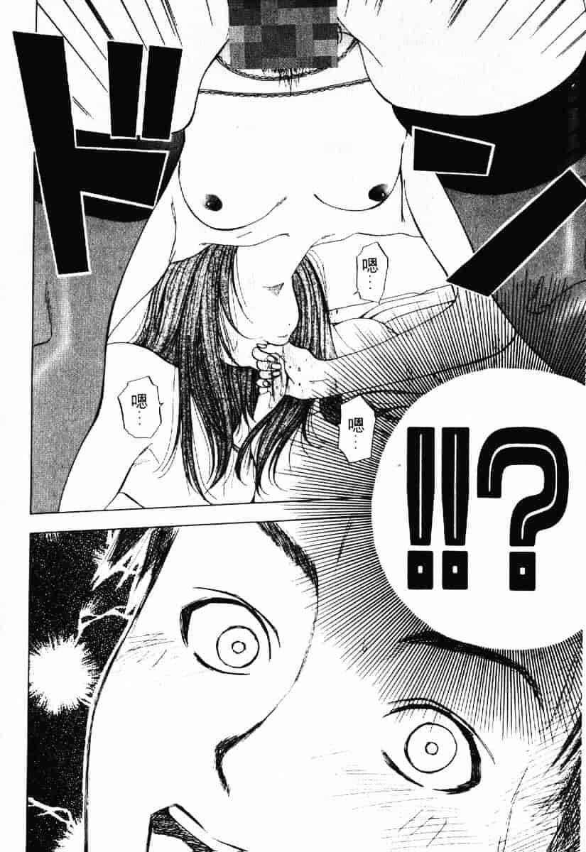 [結城稜] クリムゾンハート 1_第3集