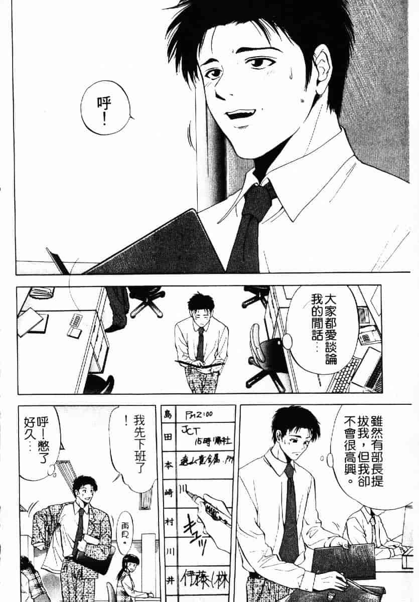 [結城稜] クリムゾンハート 1_第1集