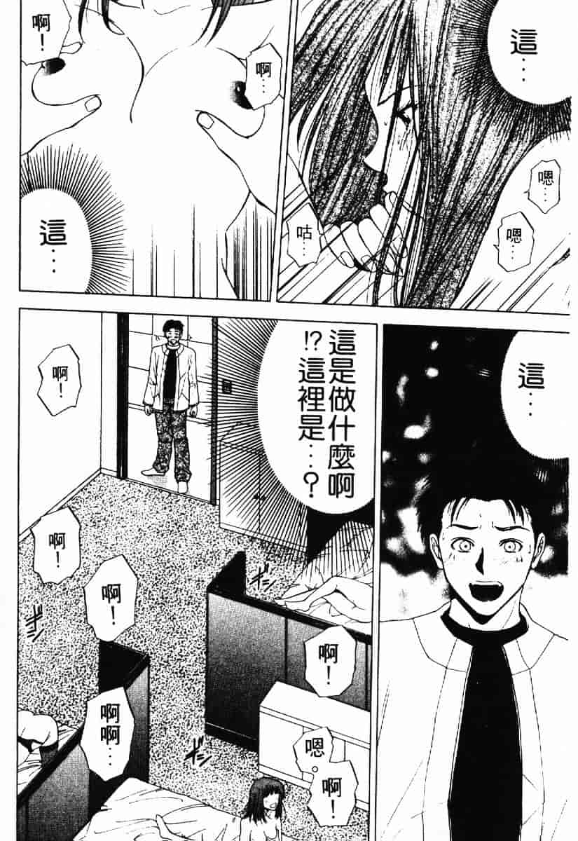 [結城稜] クリムゾンハート 1_第3集
