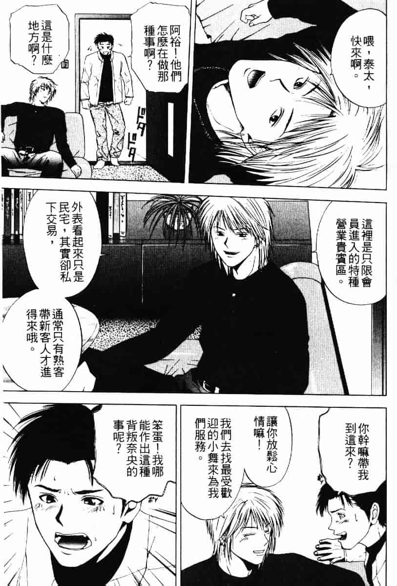 [結城稜] クリムゾンハート 1_第4集