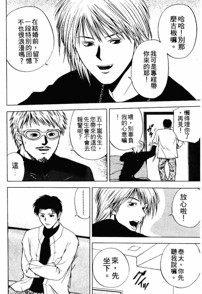 [結城稜] クリムゾンハート 1_第4集