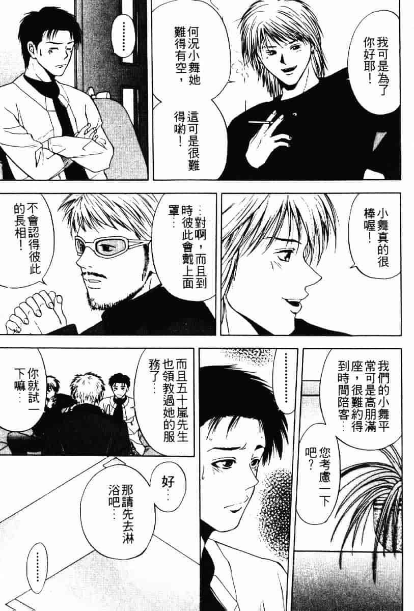 [結城稜] クリムゾンハート 1_第4集
