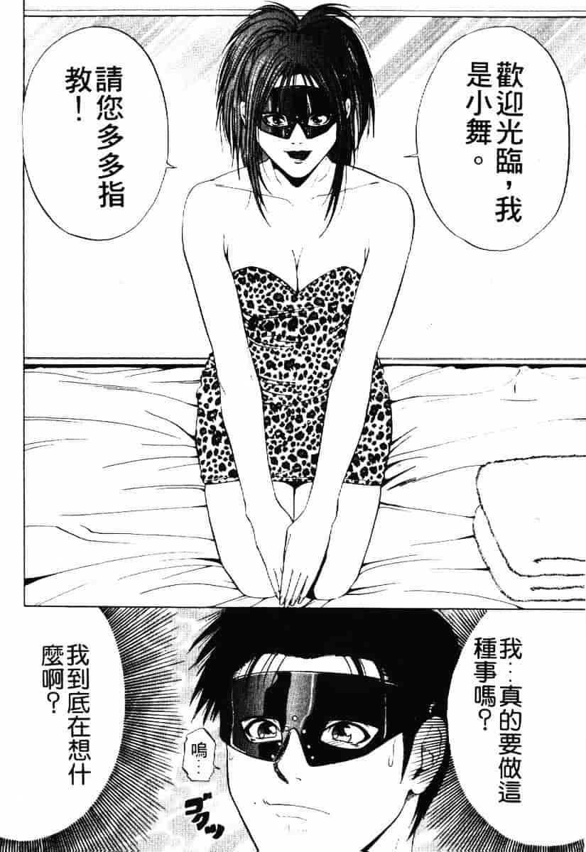 [結城稜] クリムゾンハート 1_第4集