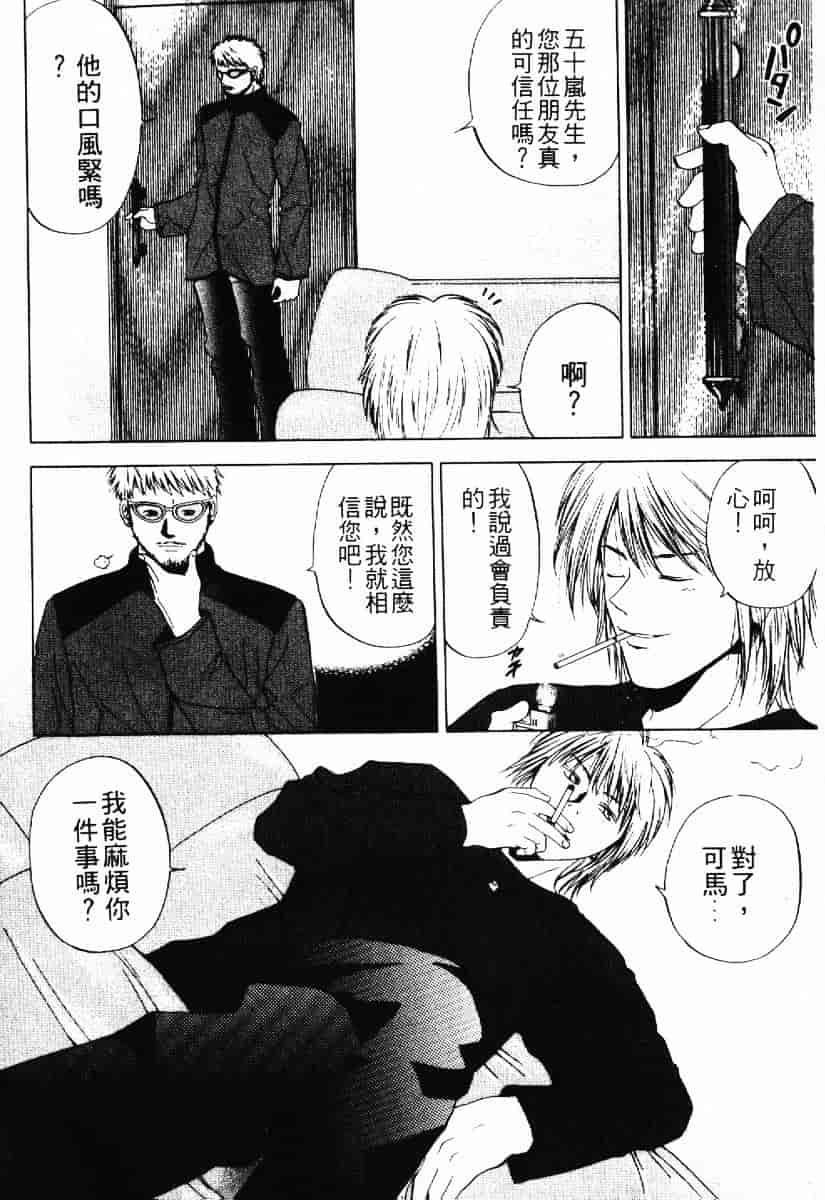 [結城稜] クリムゾンハート 1_第4集