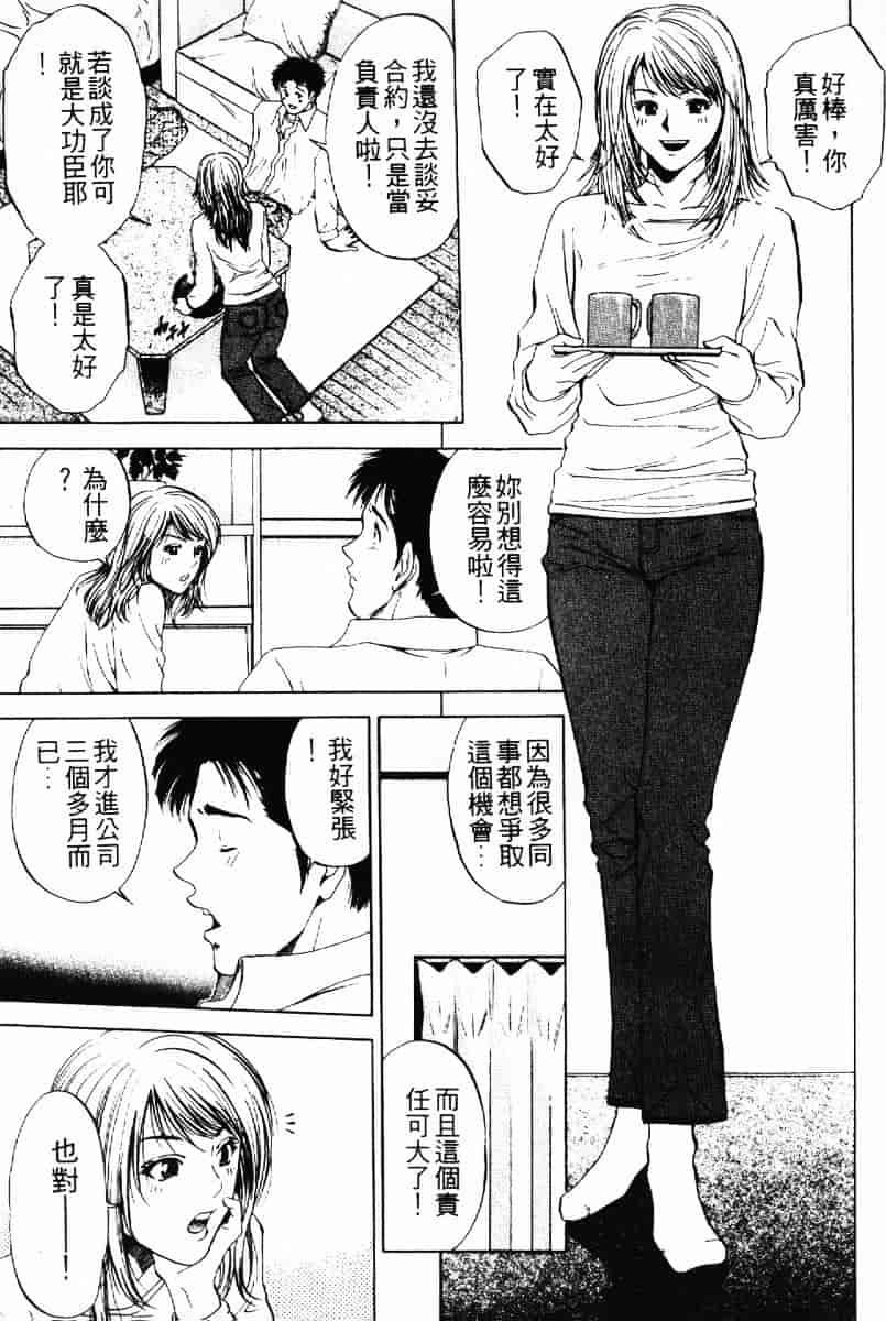 [結城稜] クリムゾンハート 1_第1集