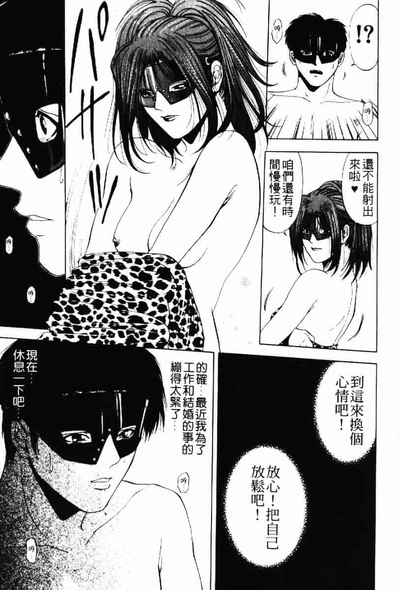 [結城稜] クリムゾンハート 1_第4集